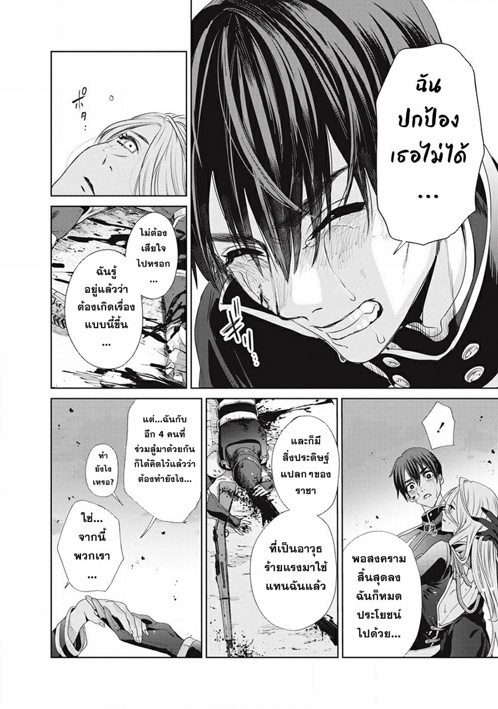 Ijin Tensei - Gokoku Warfare 1-1