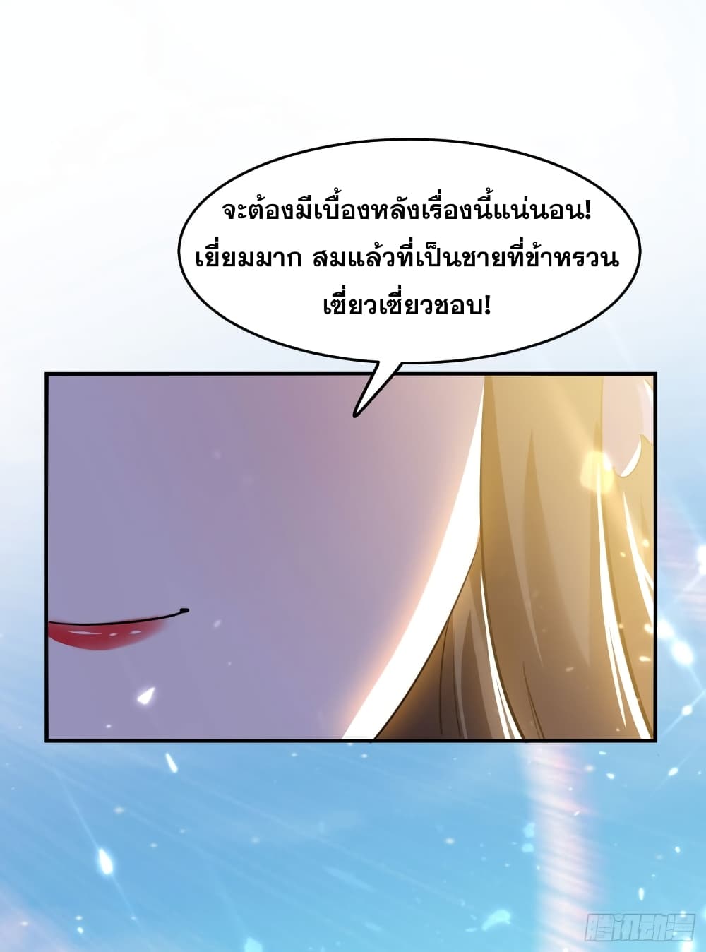 Immortal King of Ten Thousand Realms 8-8