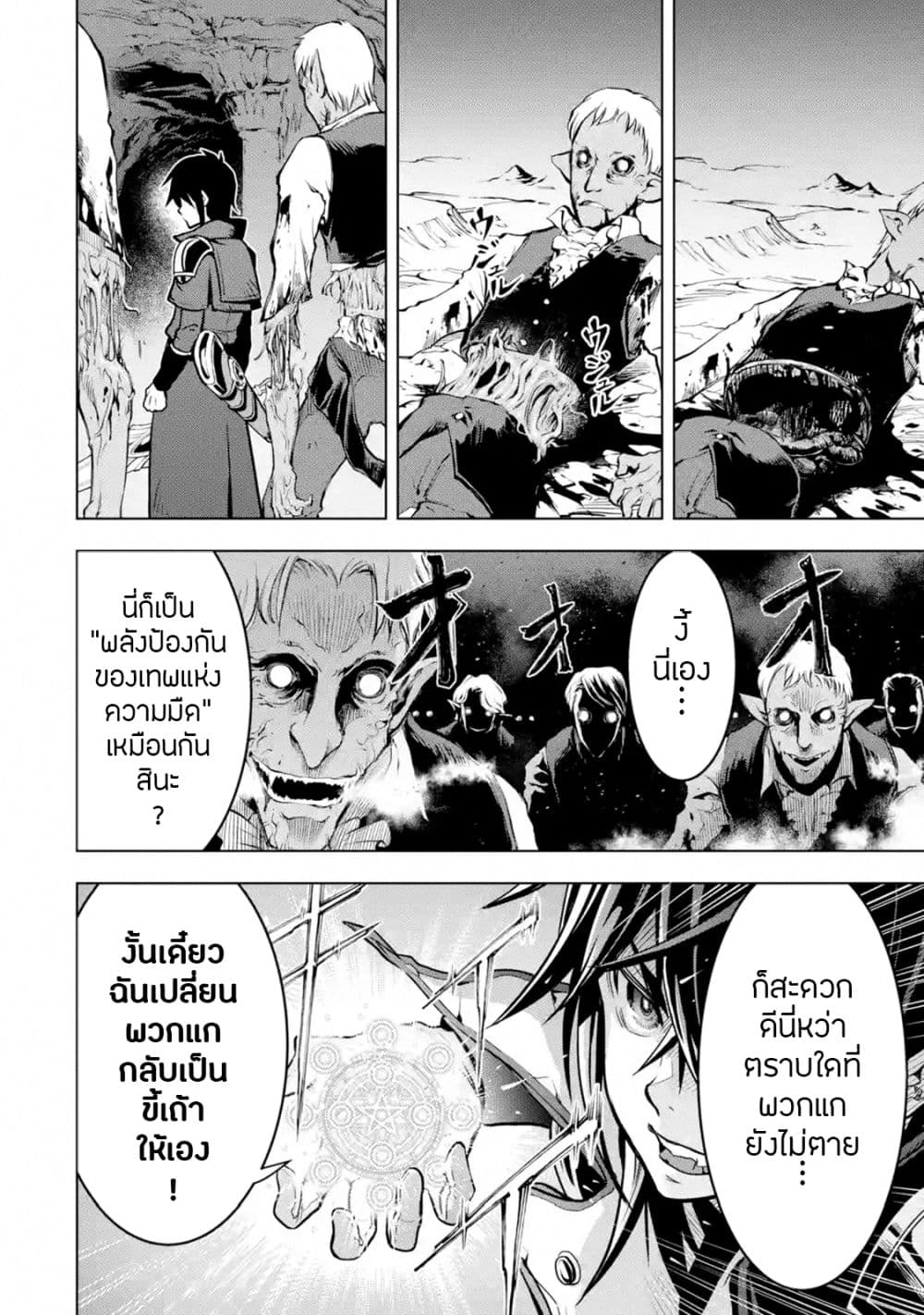 Koko wa Ore ni Makasete Saki ni Ike to Itte kara 10 Nen ga Tattara Densetsu ni Natteita 15-15