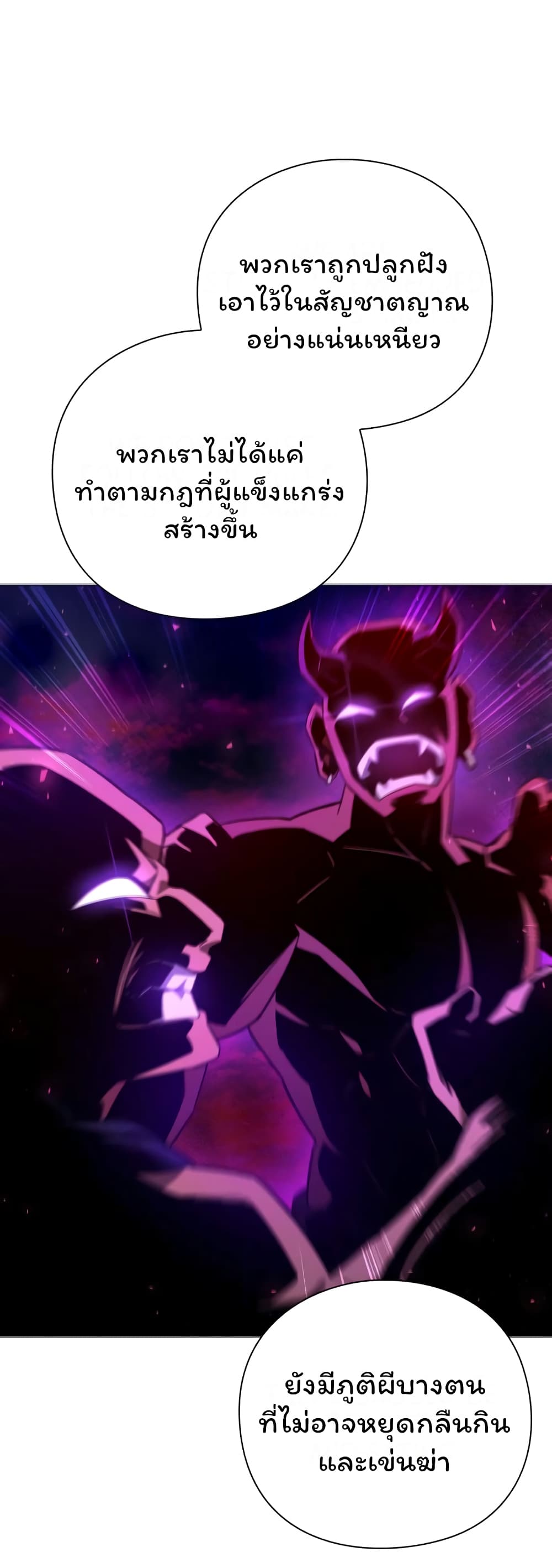 Night of the Ogre 11-11