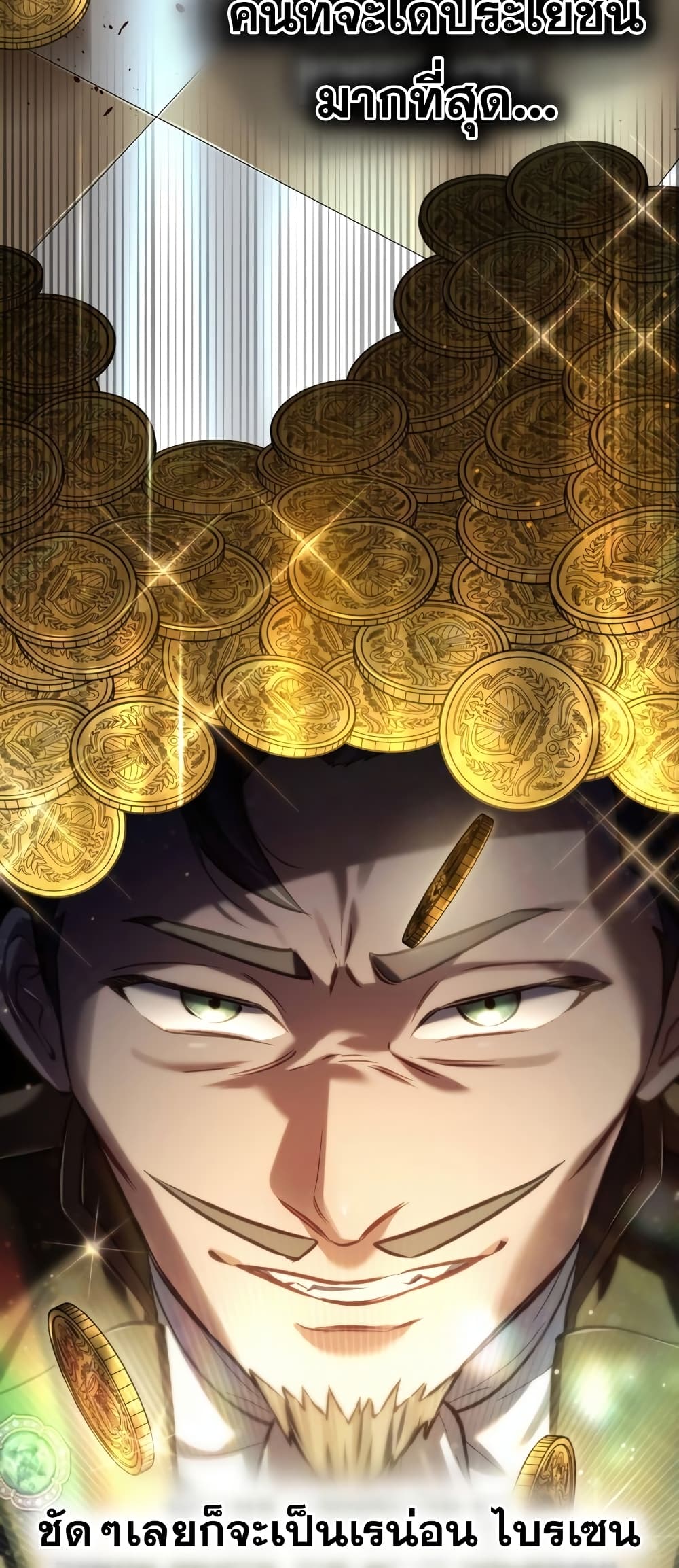 Reborn as the Enemy Prince 16-16