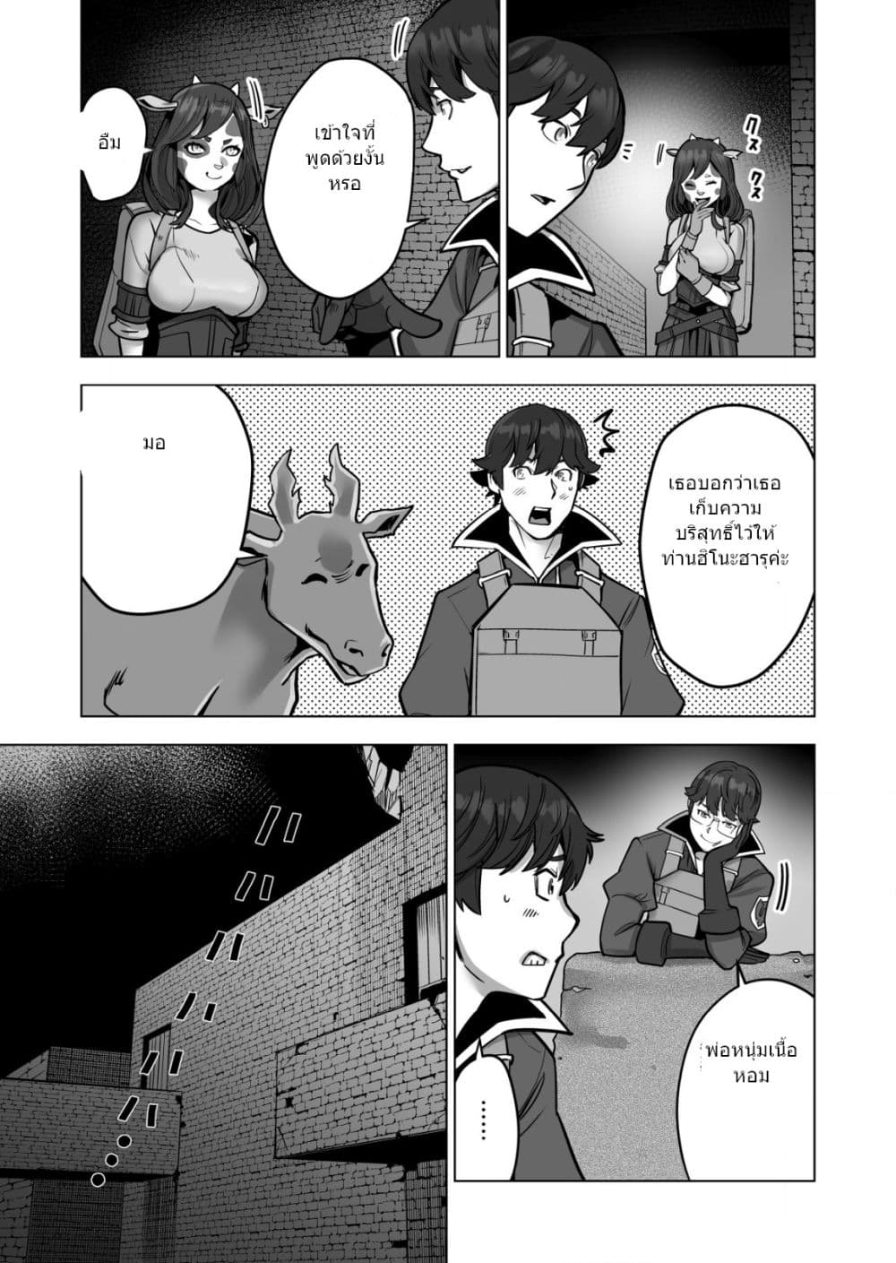 Sen no Sukiru o Motsu Otoko 43.1-43.1