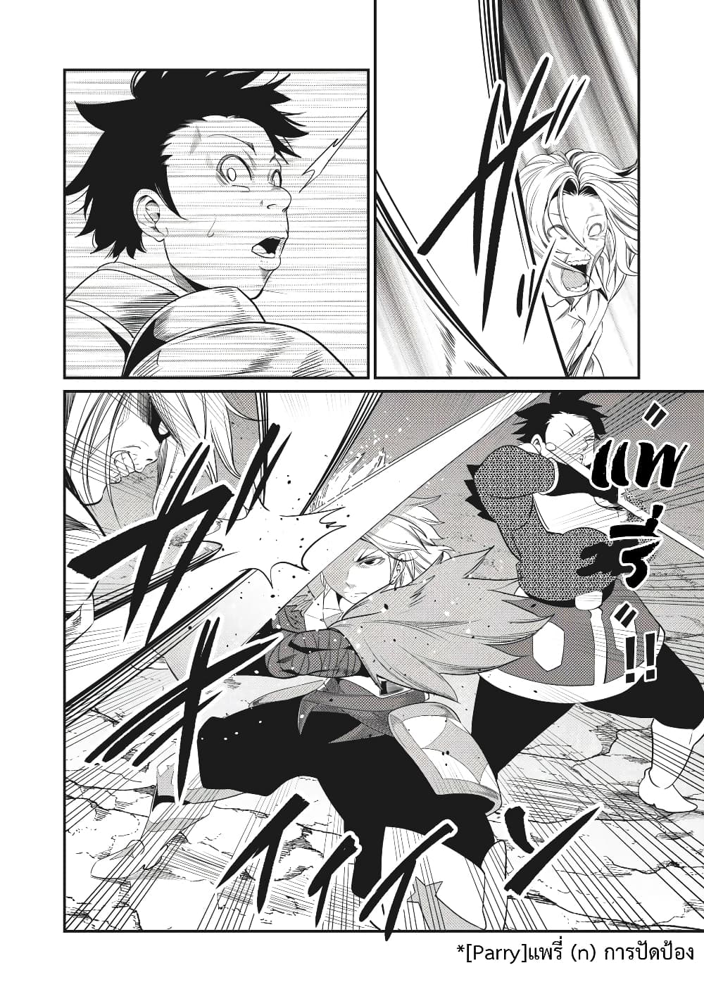 Tsuihou Sareta Tenshou Juu Kishi wa game Chishiki de Musou Suru 5-5