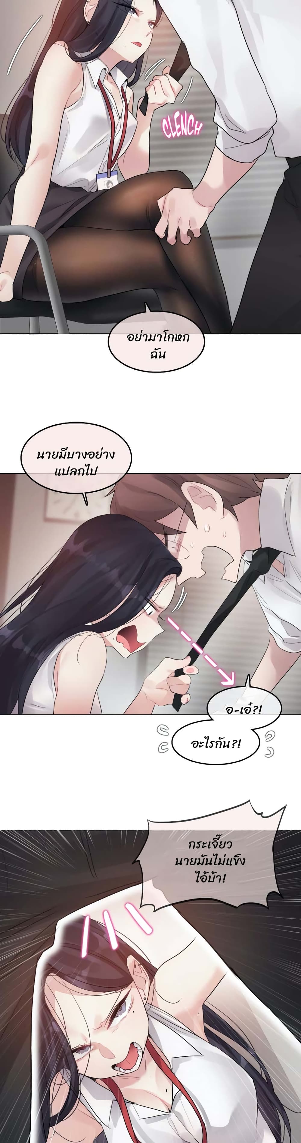A Pervert's Daily Life 96-96