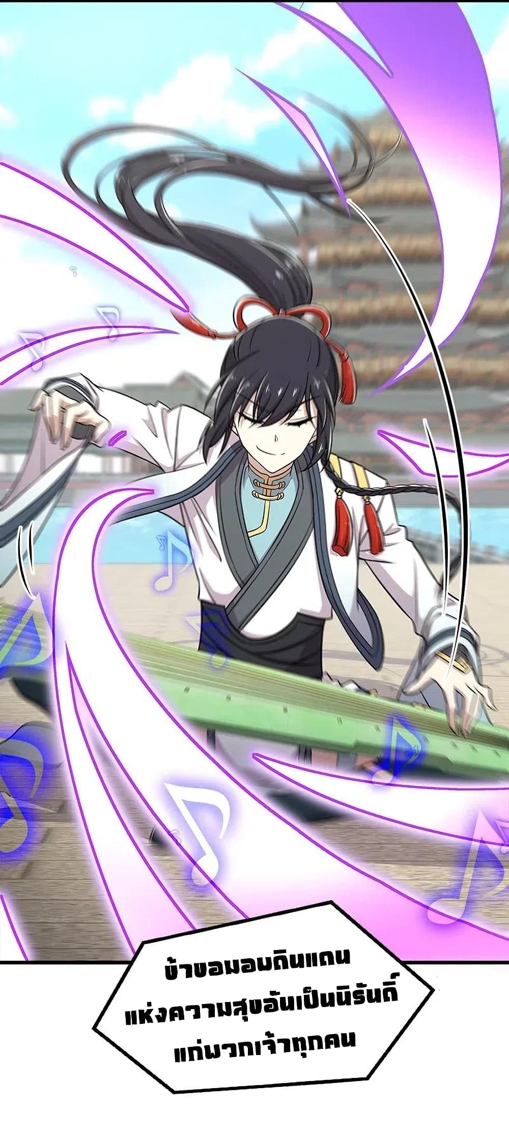 The Martial Emperor's Life After Seclusion 19-19