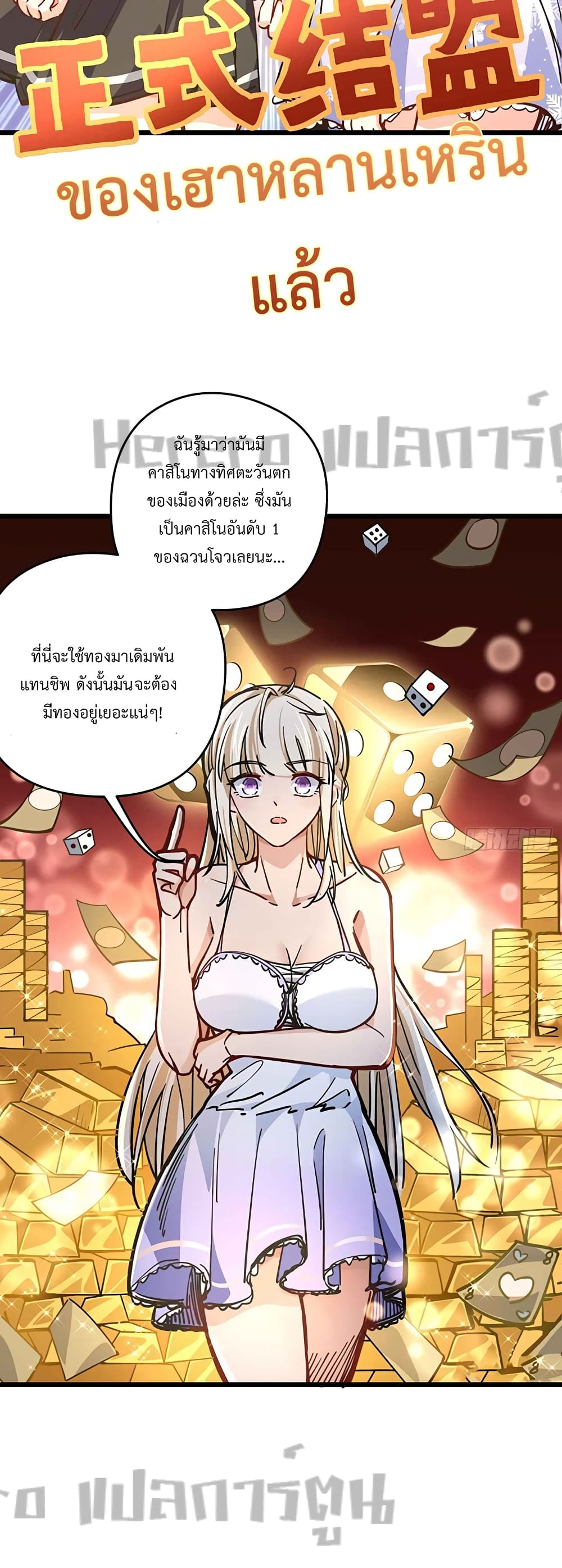 Unlock 99 Heroines in End Times 8-8