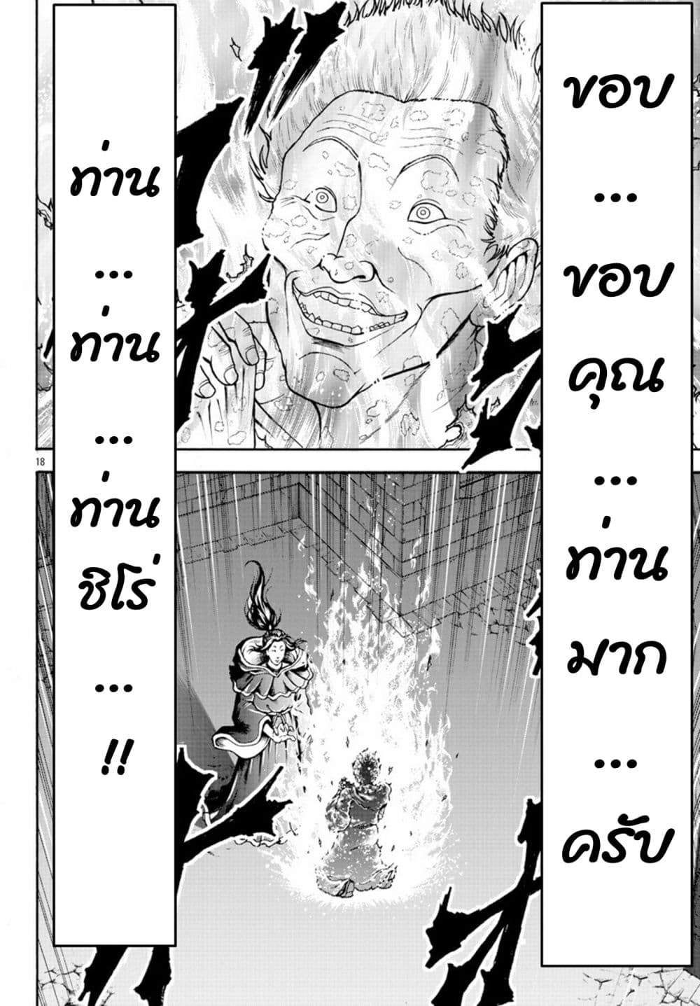Baki Gaiden - Retsu Kaioh Isekai Tensei Shitemo Ikko Kamawan! 6-ประเทศบราเคอร์ก้า