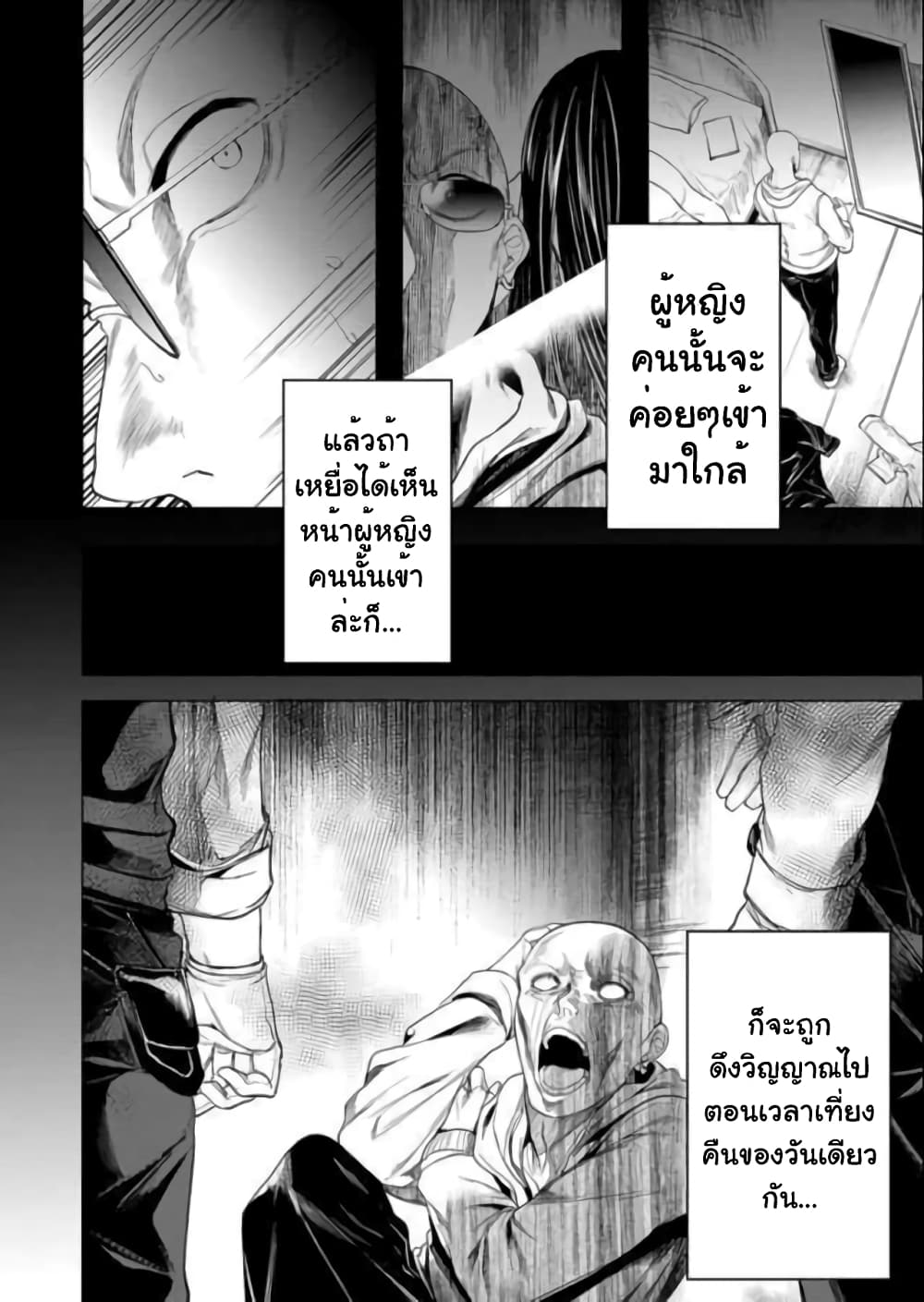 Ghost Story Loop 1-1