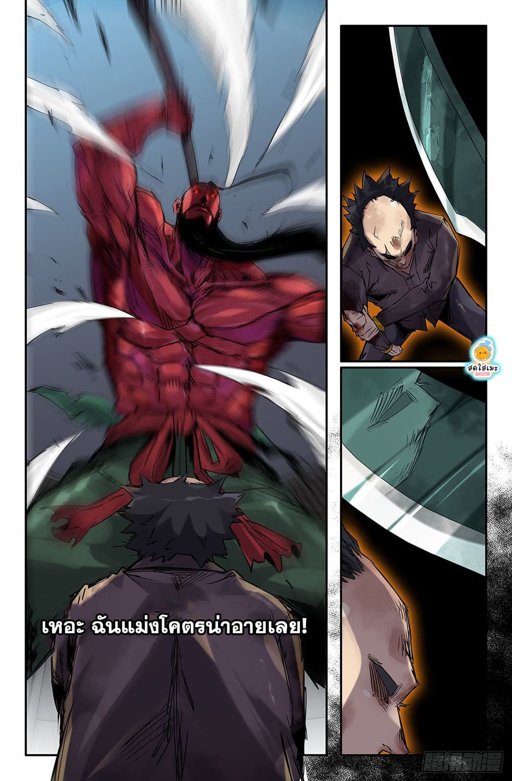 History's Strongest 7-ก้าวไปอีกขั้น