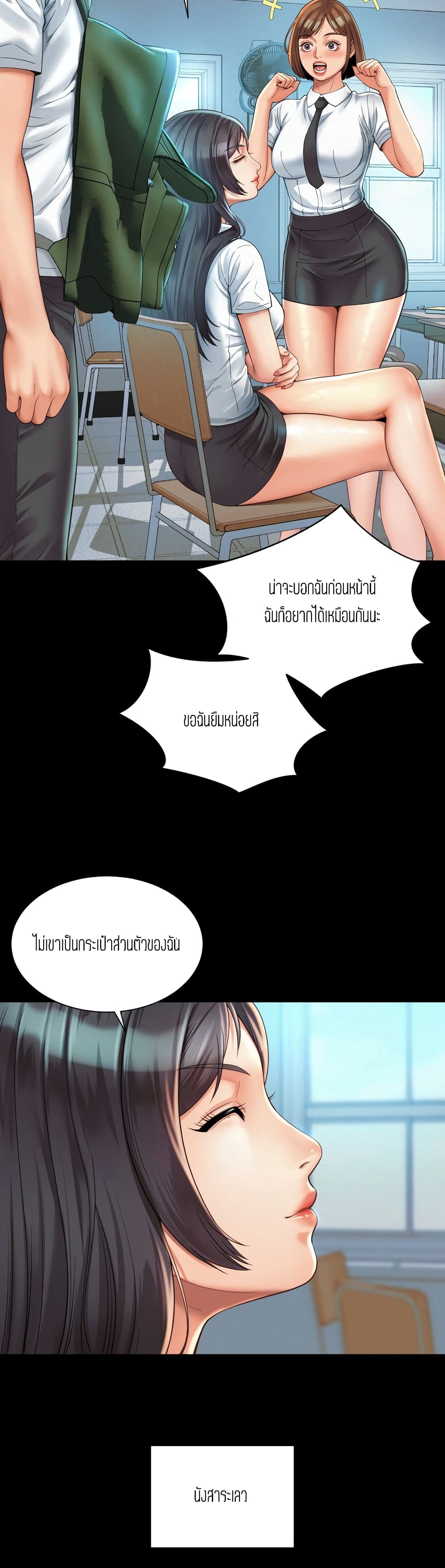 Workplace Romance 3-3