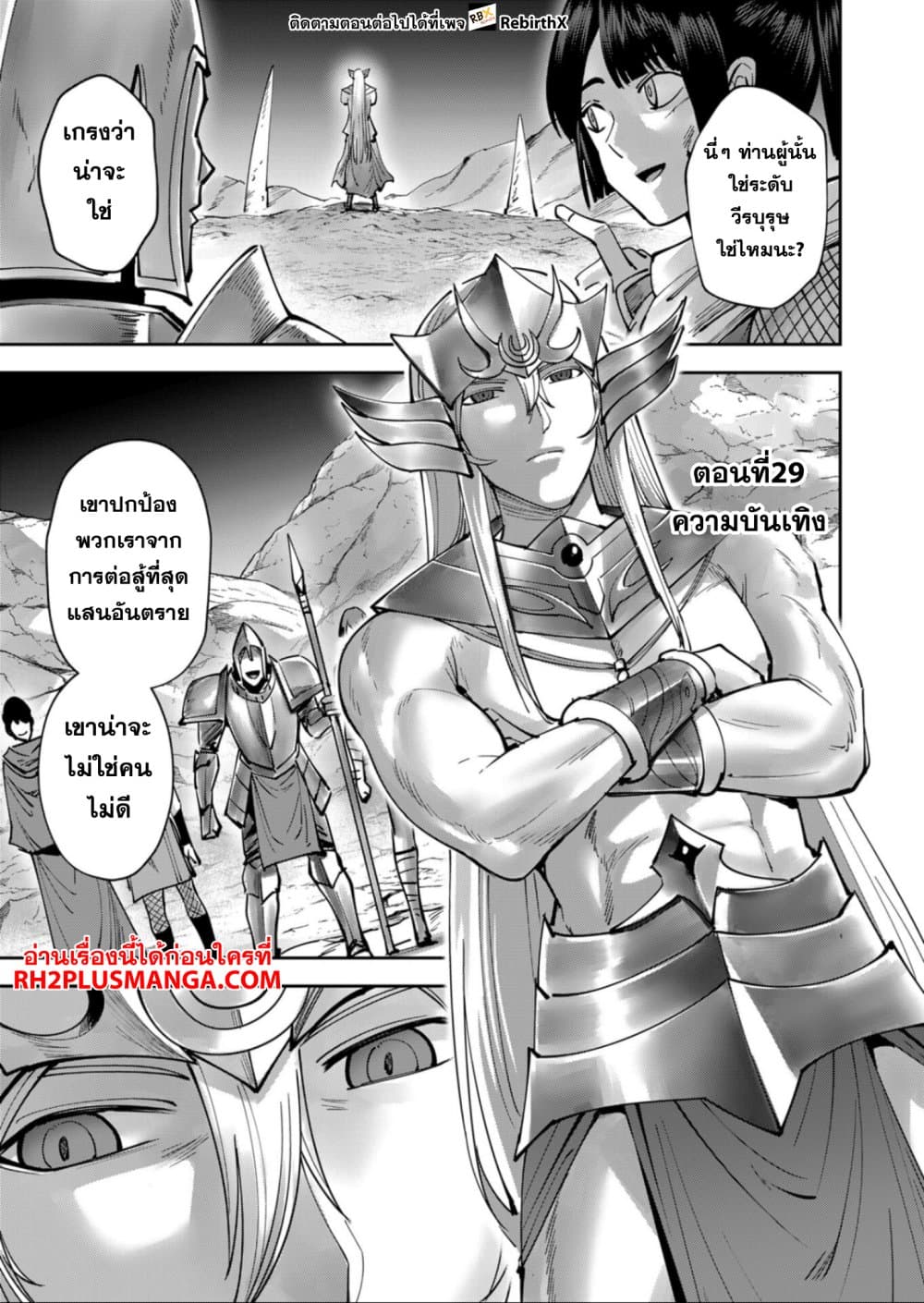 Kichikueiyu 29-29