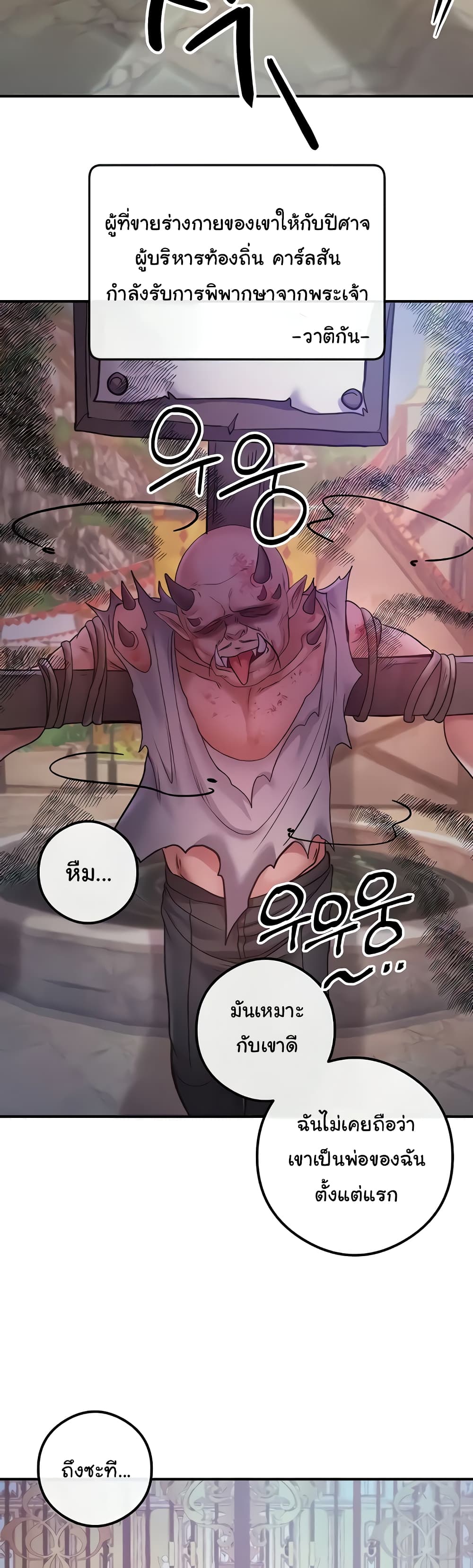 Revenge By Harem 19-19