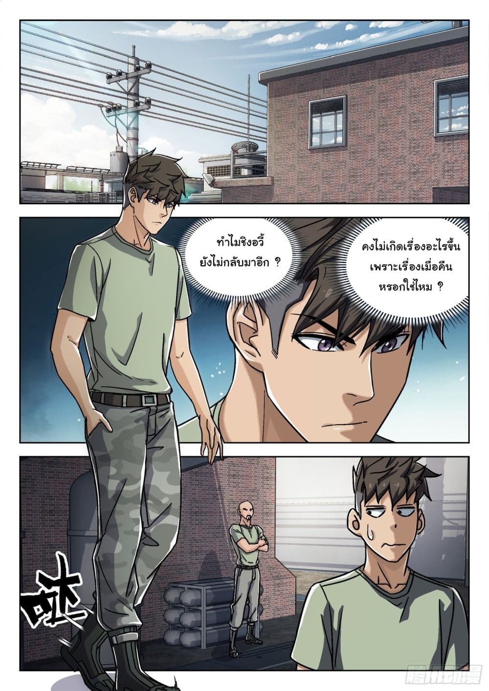 Beyond The Sky 26-26
