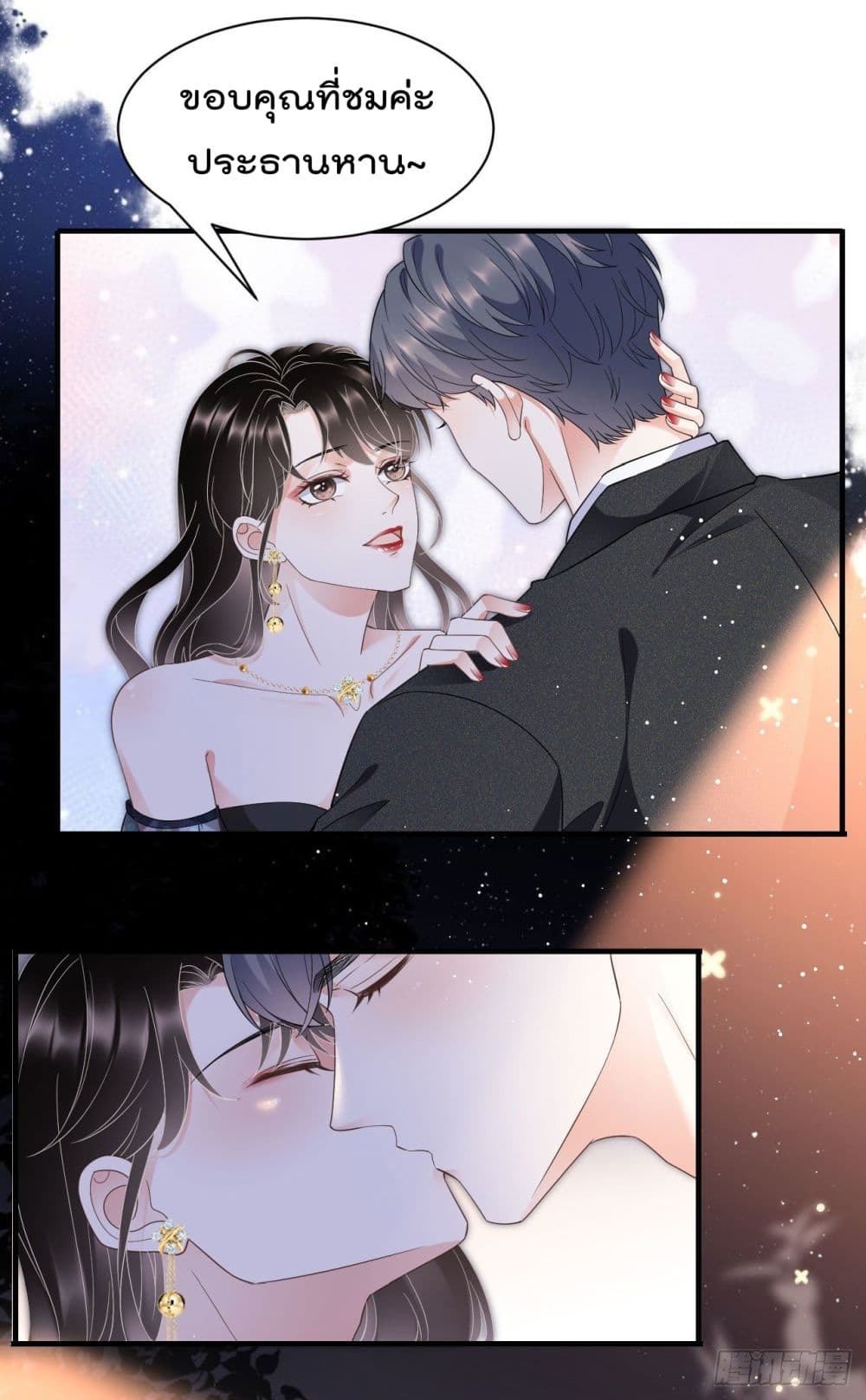 What Can the Eldest Lady Have คุณหนูใหญ่ ทำไมคุณร้ายอย่างนี้ 21-21
