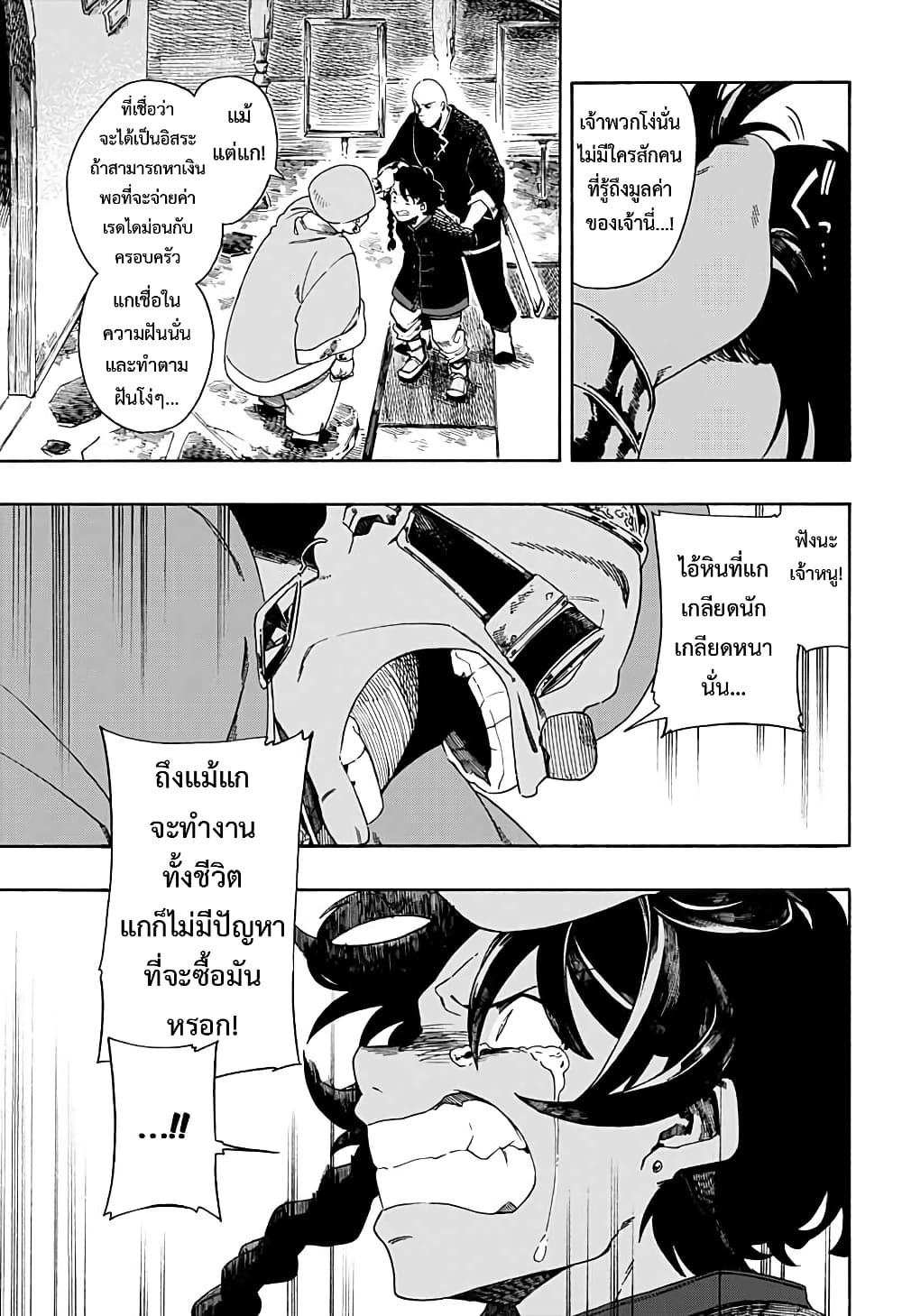 Aragane no Ko 1.2-1.2