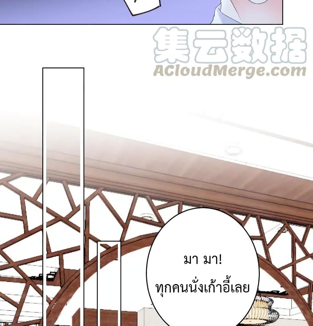 Be My Only Love รักนี้ให้คุณคนเดียว! 72-72