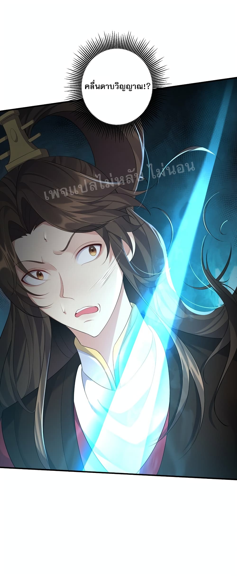 Rebirth is the Number One Greatest Villain ดันเกิดใหม่เป็นสุดยอดวายร้ายหมายเลขหนึ่ง 123-123