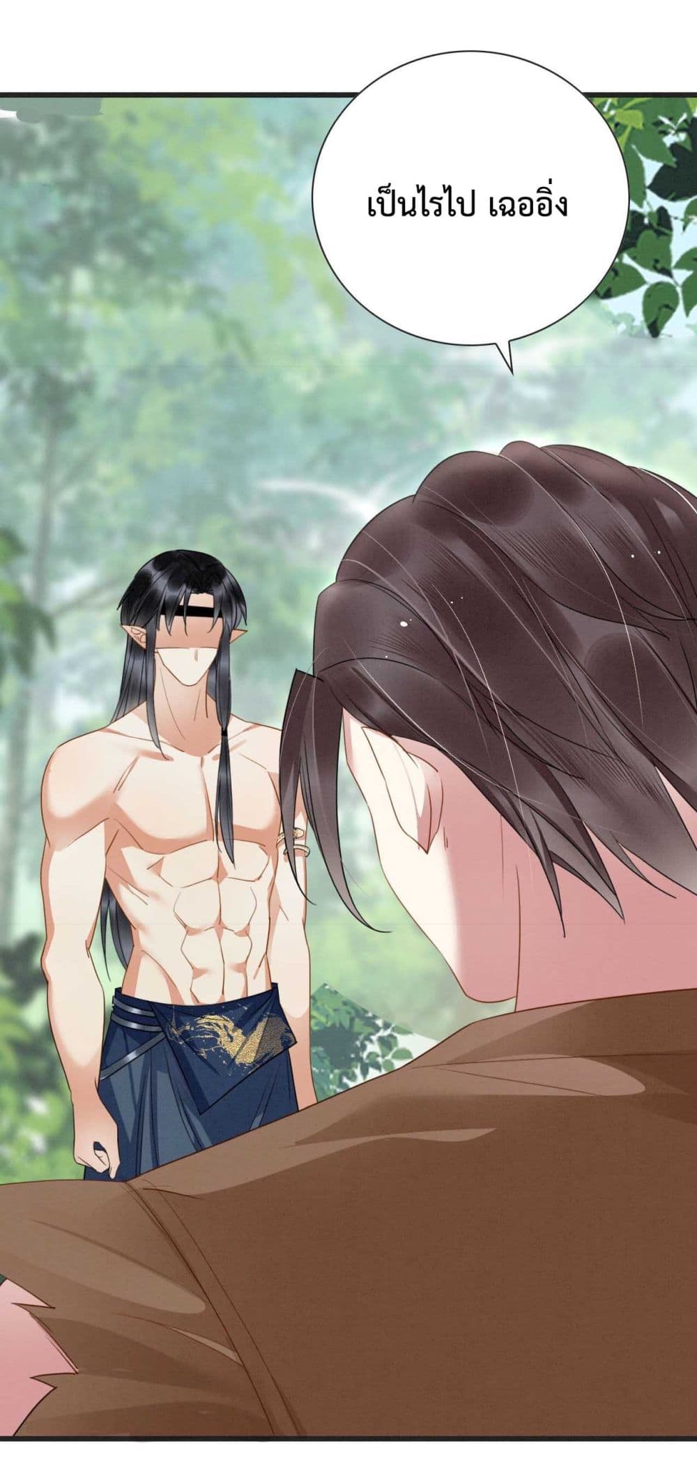 Help! The Snake Husband Loves Me So Much! 1-1