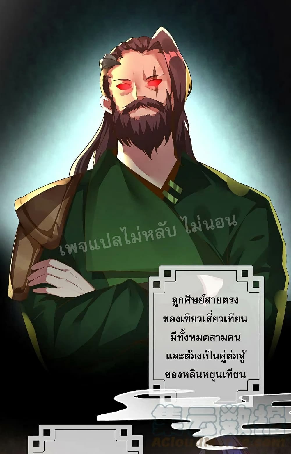 Rebirth of the Dragon Emperor 32-32
