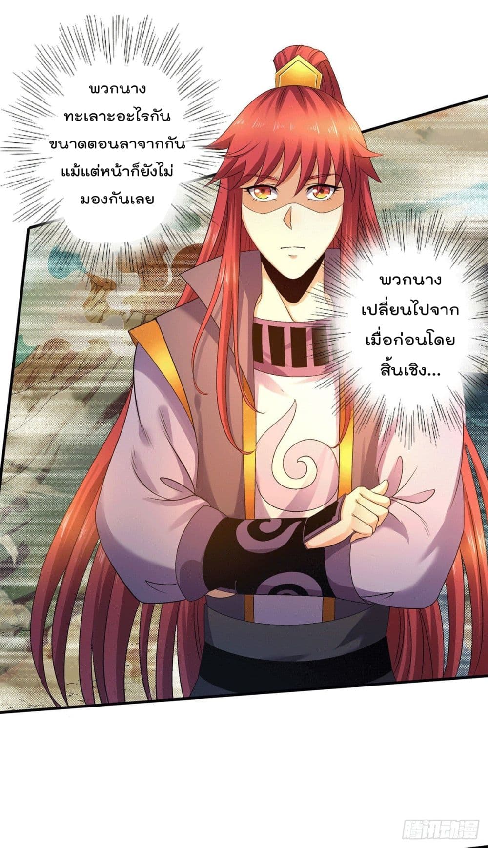 Immortal King of City ราชาอมตะแห่งนคร 225-225