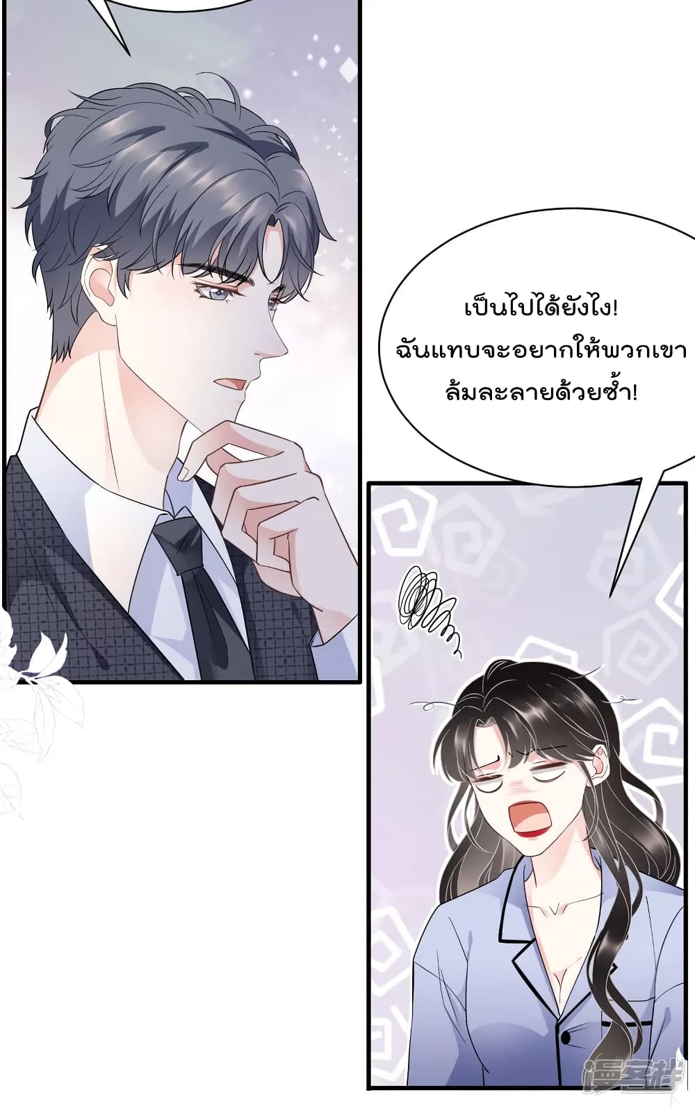 What Can the Eldest Lady Have คุณหนูใหญ่ ทำไมคุณร้ายอย่างนี้ 32-32