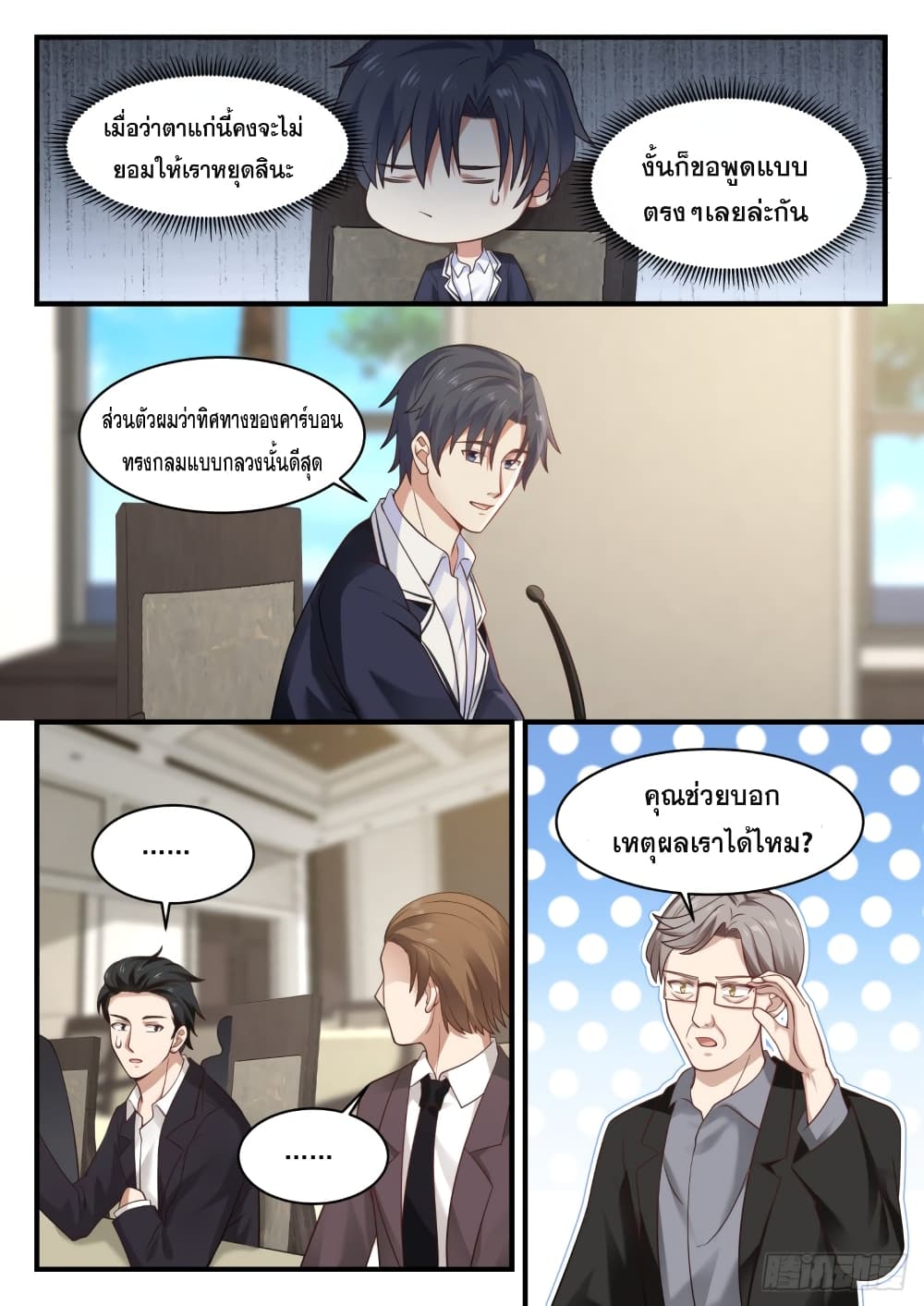 God Student 133-133