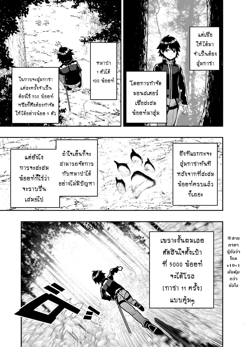 Hazure Skill "Gacha" De Tsuihou Sareta Ore Wa, Wagamama Osananajimi O Zetsuen Shi Kakusei Suru 2.1-2.1