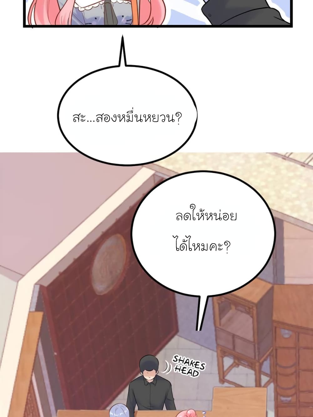 My Beautiful Time with You 163-163