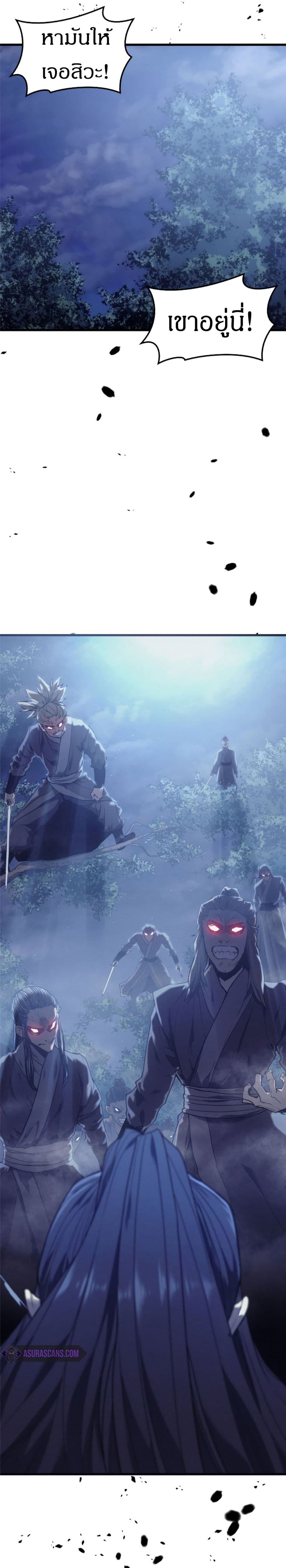 Reaper of the Drifting Moon 0-0