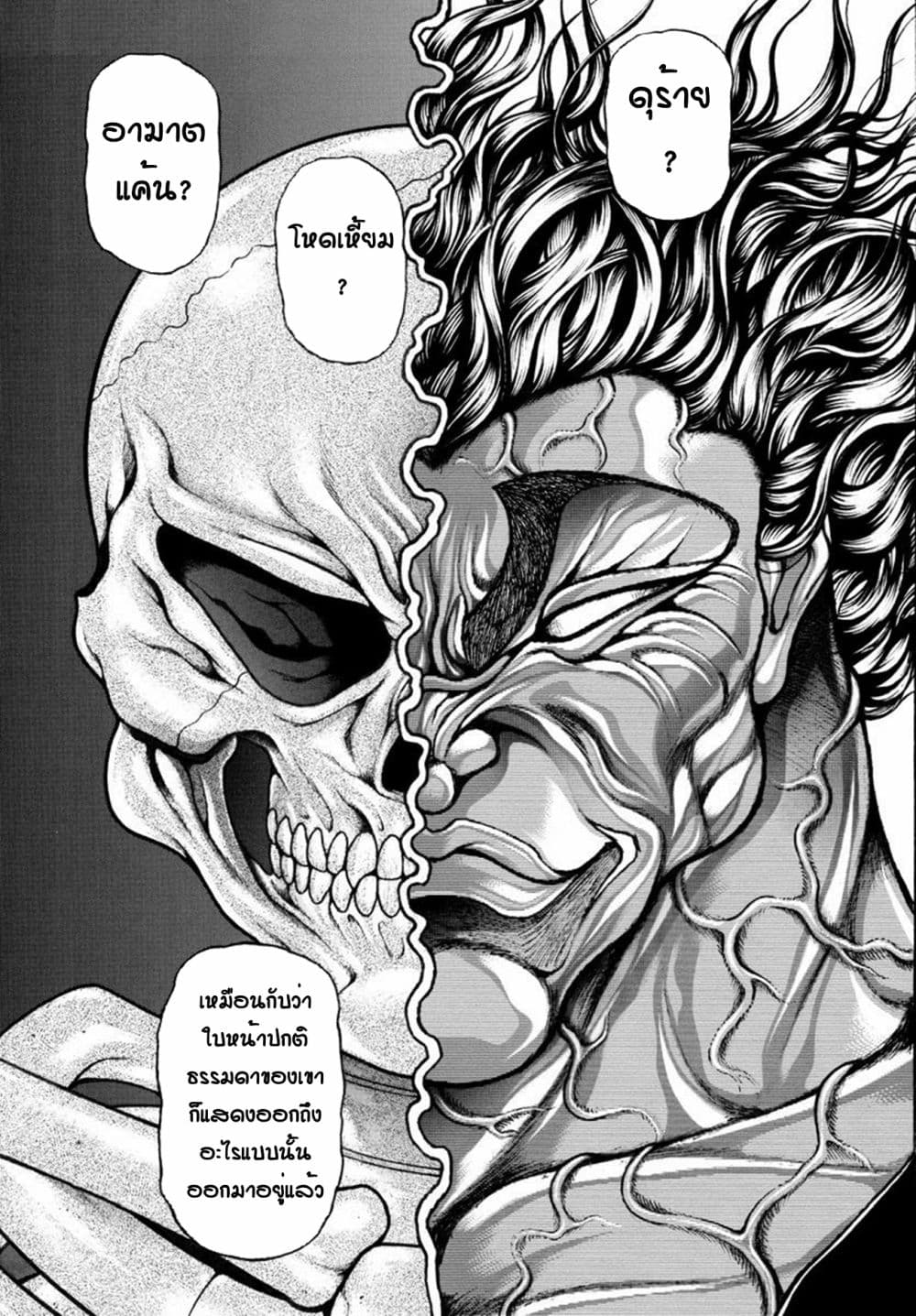 Baki Dou II 101-101