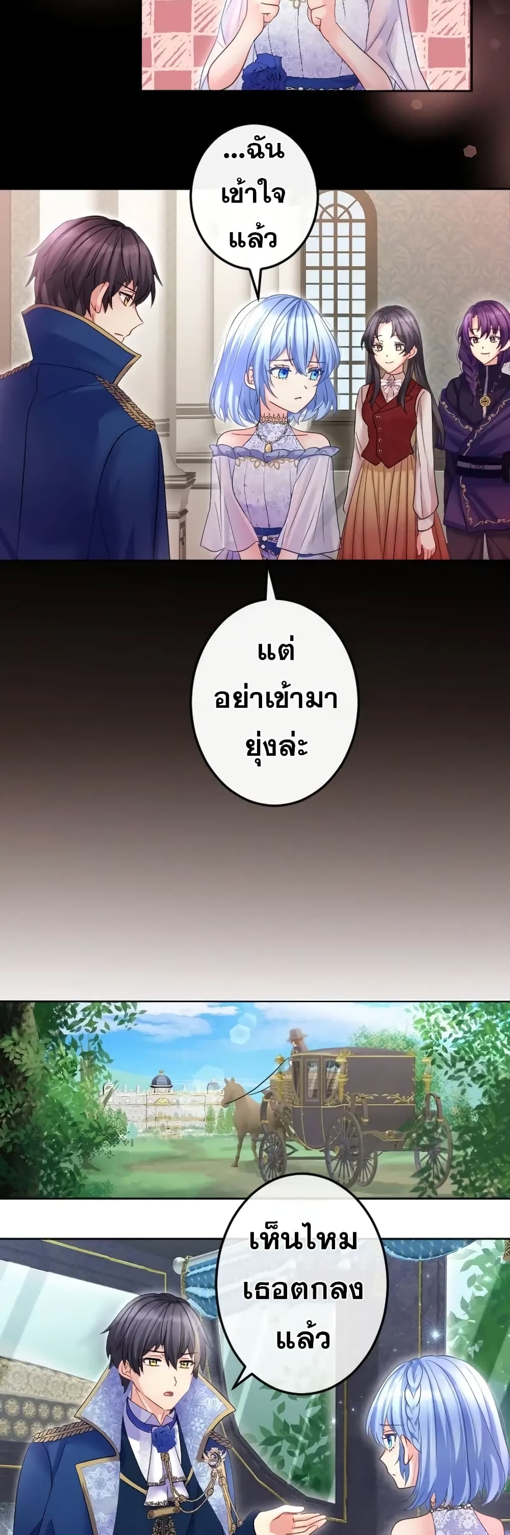 The Precious Girl Does Not Shed Tears 66-66
