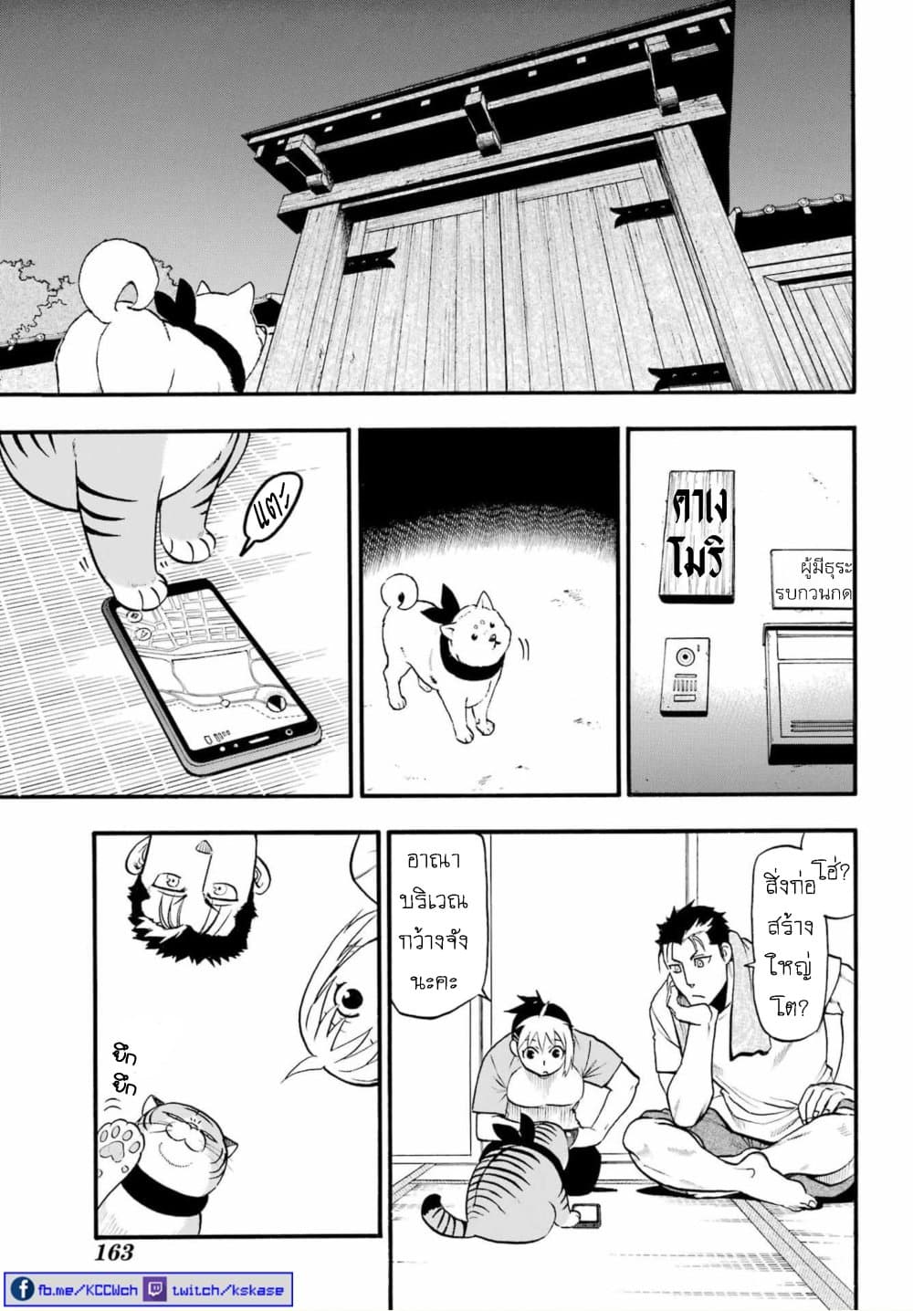 Yomi no Tsugai 6-กระต่าย และ เต่า