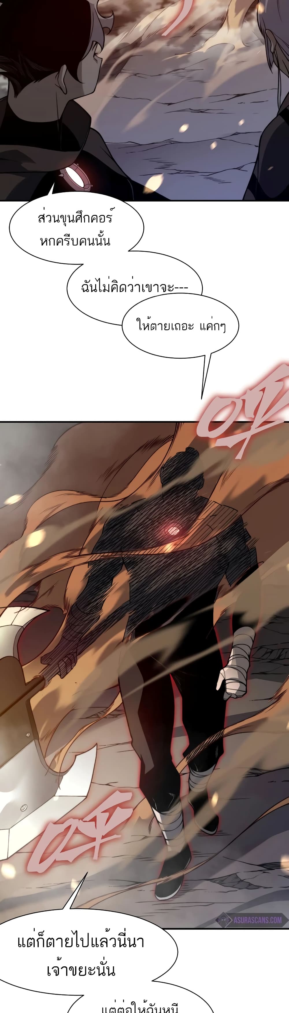 Demonic Evolution 53-53