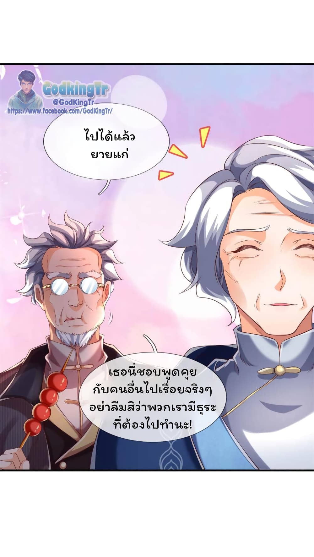Eternal god King 226-226