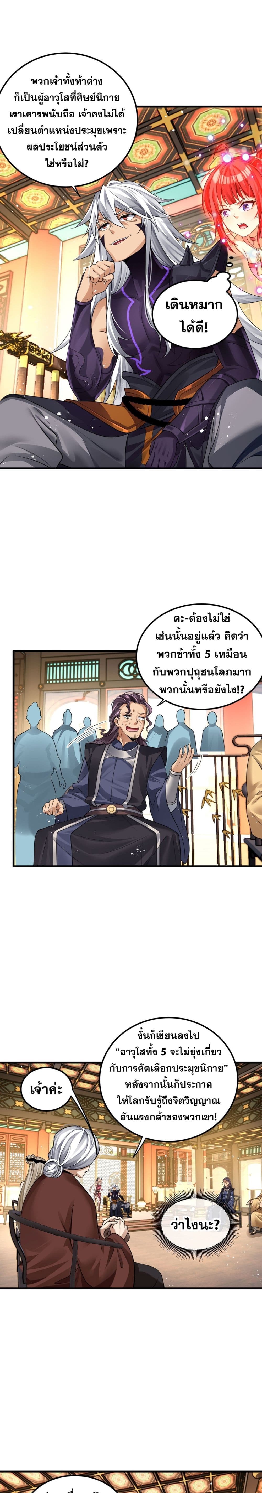 Reborn As Demon Lord In Another World 4-4