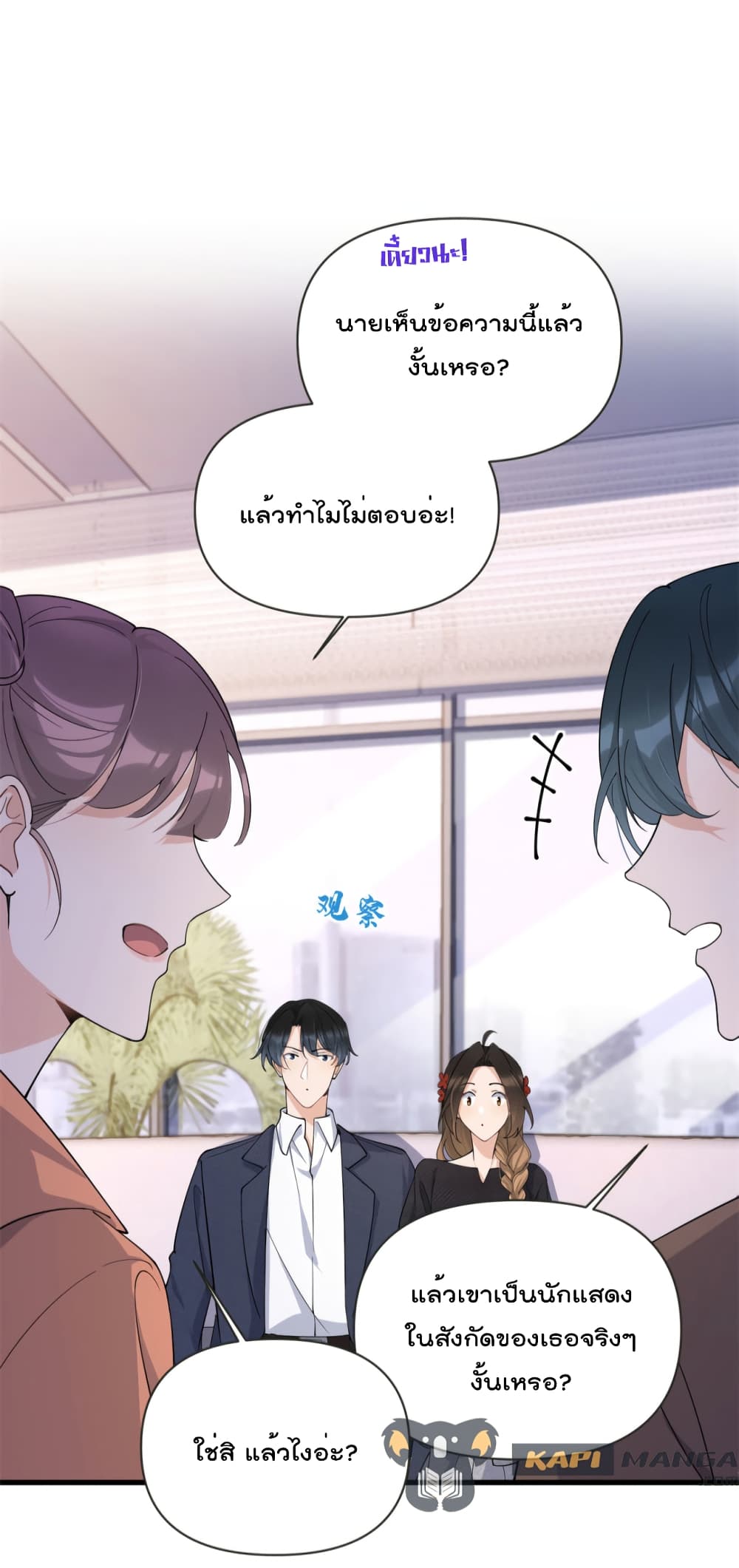 Remember Me? จำฉันได้หรือเปล่า? 140-140