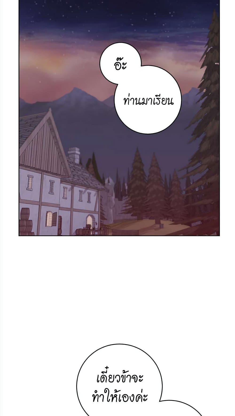The Demonic Contract 63-63