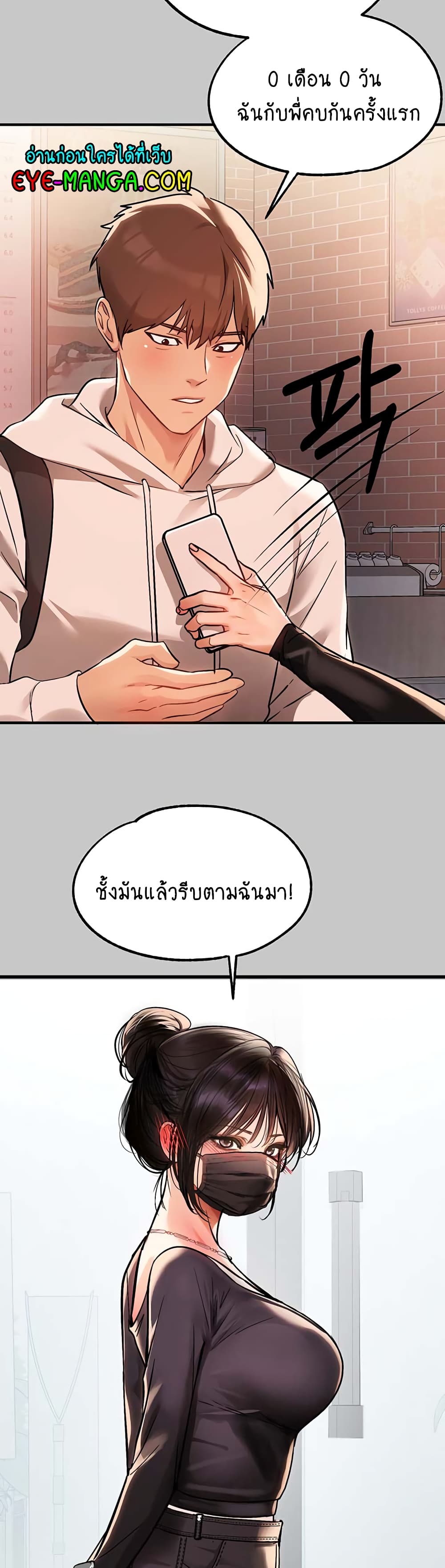 My Landlady Noona 73-73