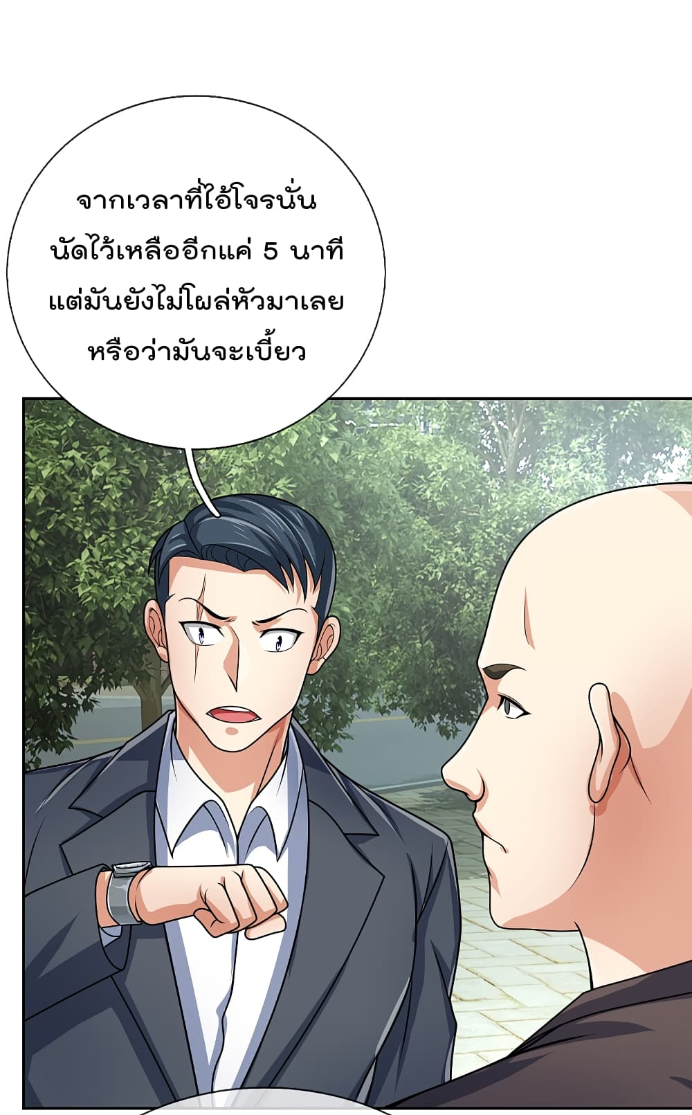 The Legend God of War in The City ตำนานเทพเซียนสงครามไร้พ่ายแห่งนคร 76-76