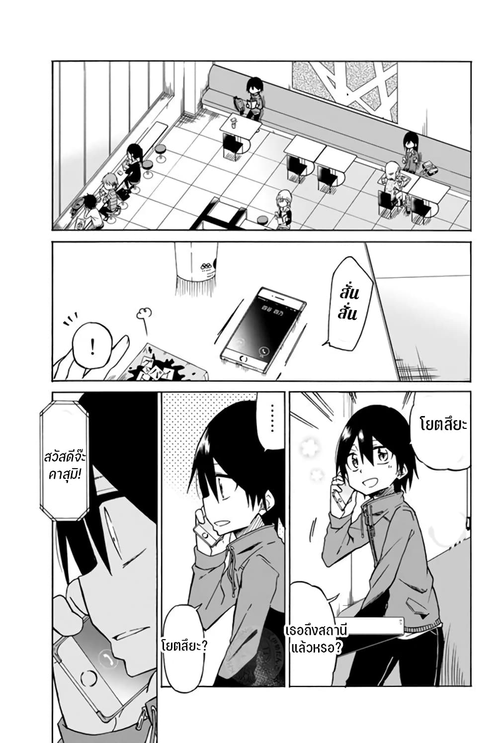 Ijousha no Ai 7-เลวร้ายที่สุด