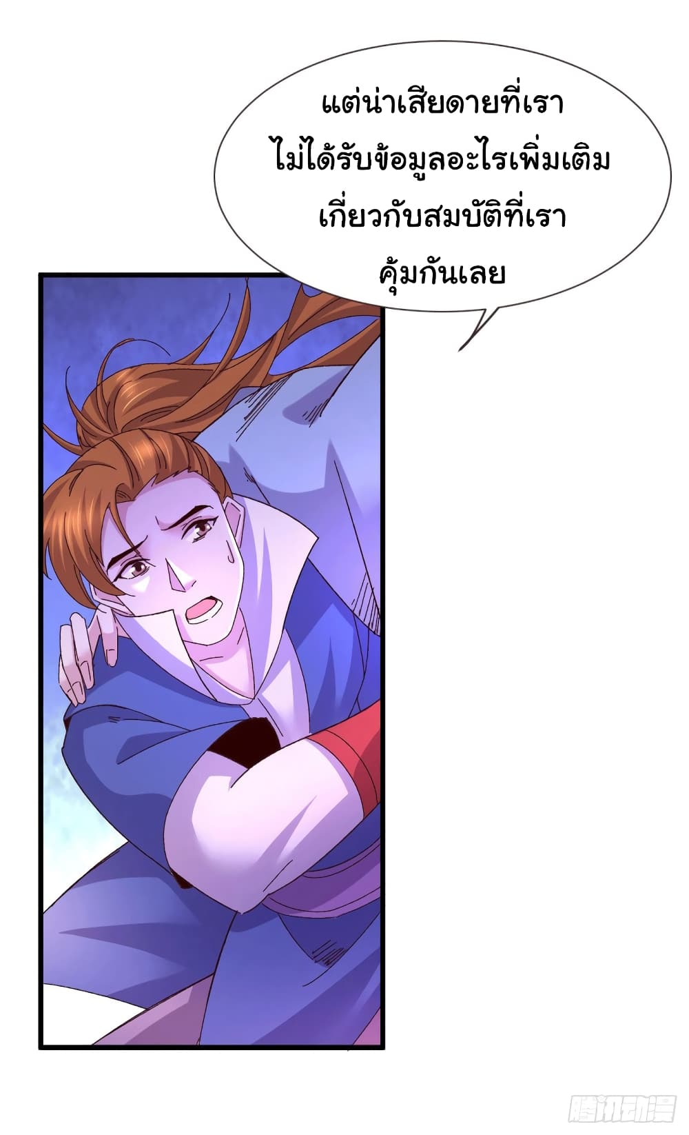 Immortal Husband on The Earth เซียนร้อยรักเขยนี้ขอบ่มเซียนให้พ่อตา 106-106