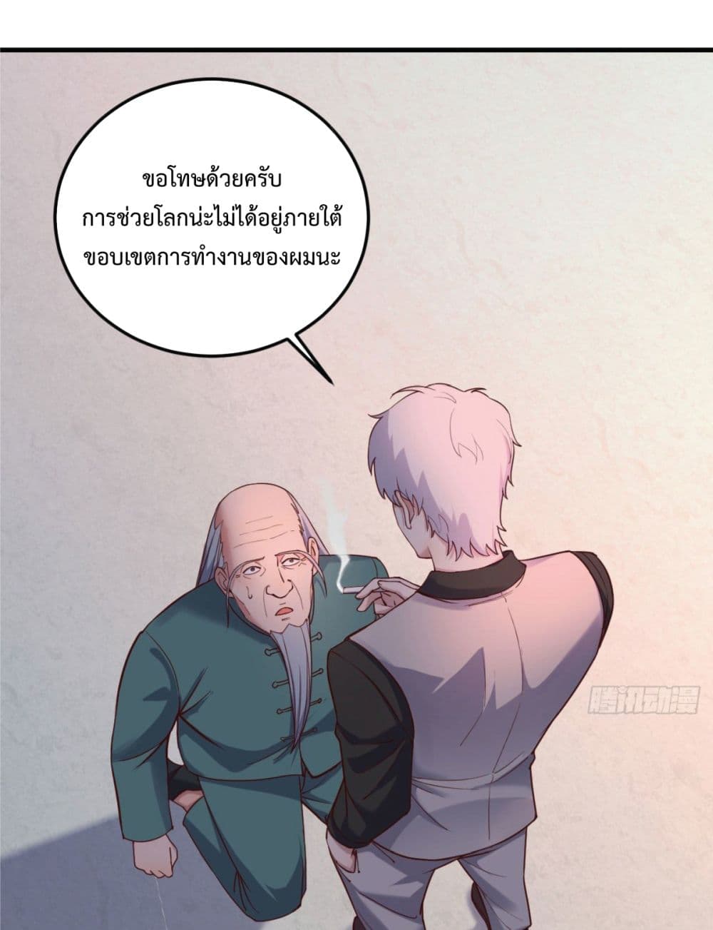 I Am Invincible As The Assistant of The Lord ฉันไร้เทียมทานในฐานะผู้ช่วยของพระเจ้า 2-2