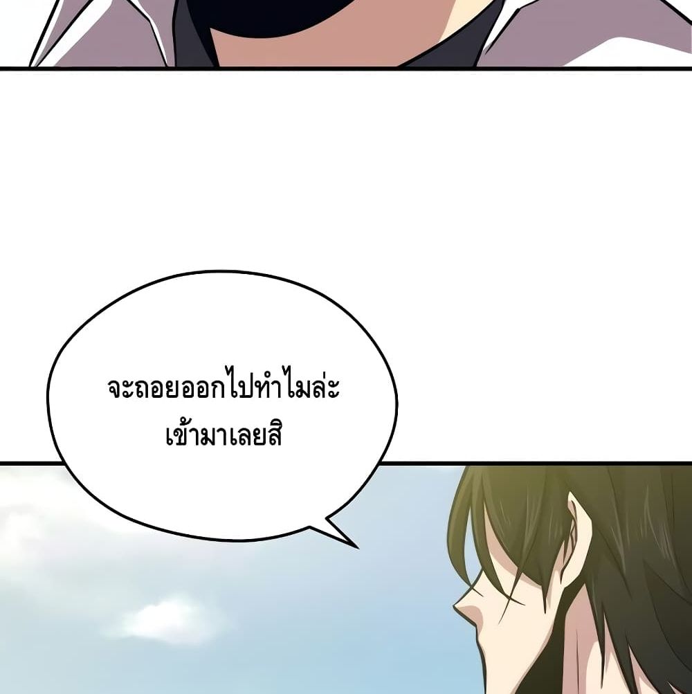 Seoul Station Necromancer 4-4