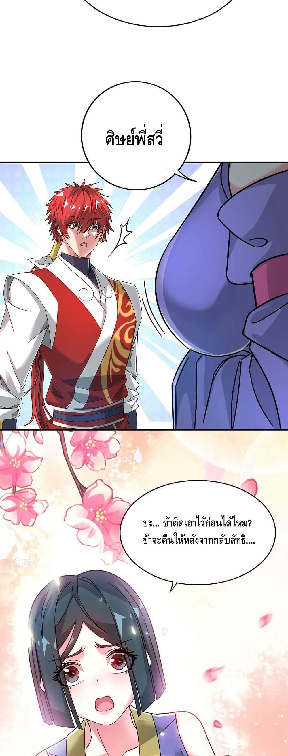 Eternal First Son-in-law 215-215