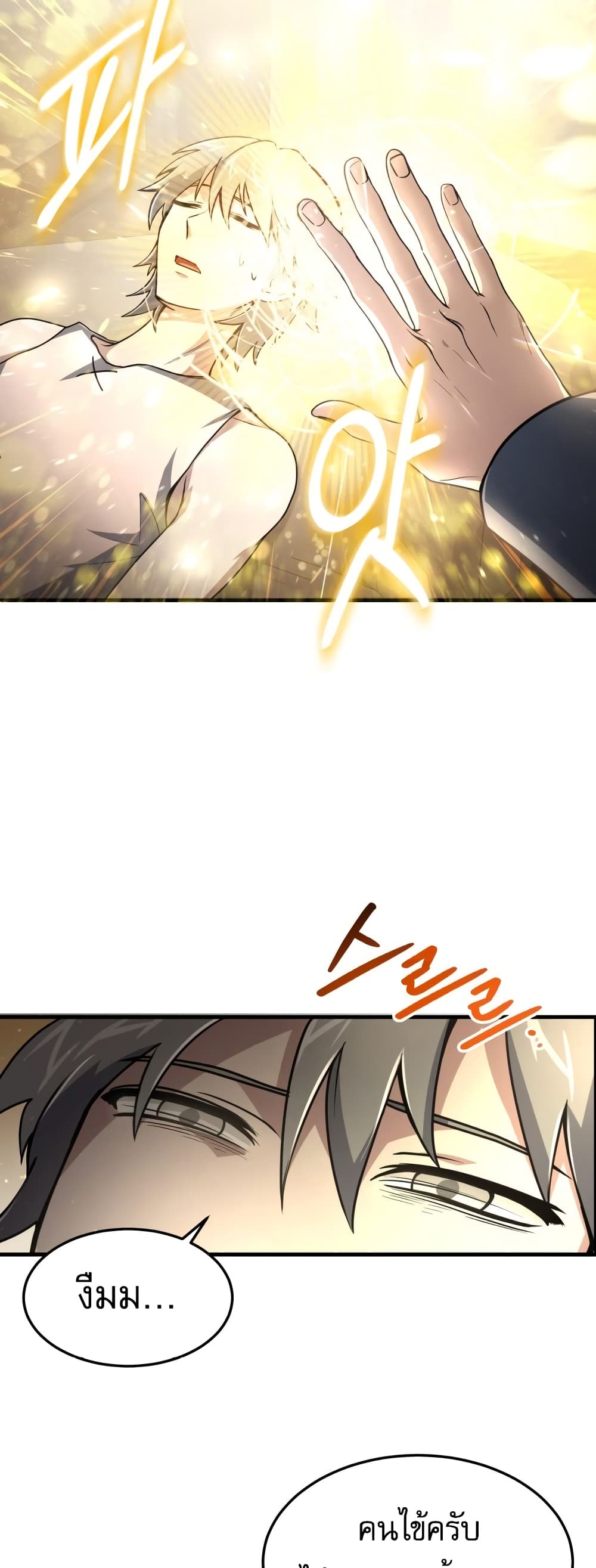 How to Live as a Bootleg Healer 9-9