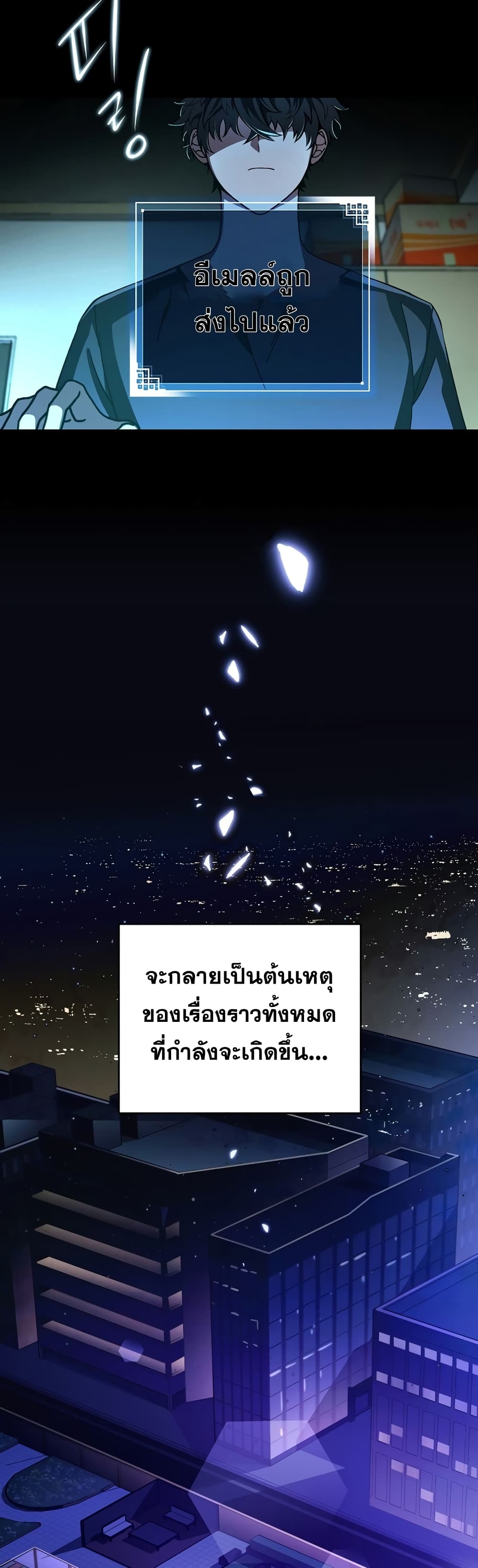 The Novel's Extra (Remake) 2-2