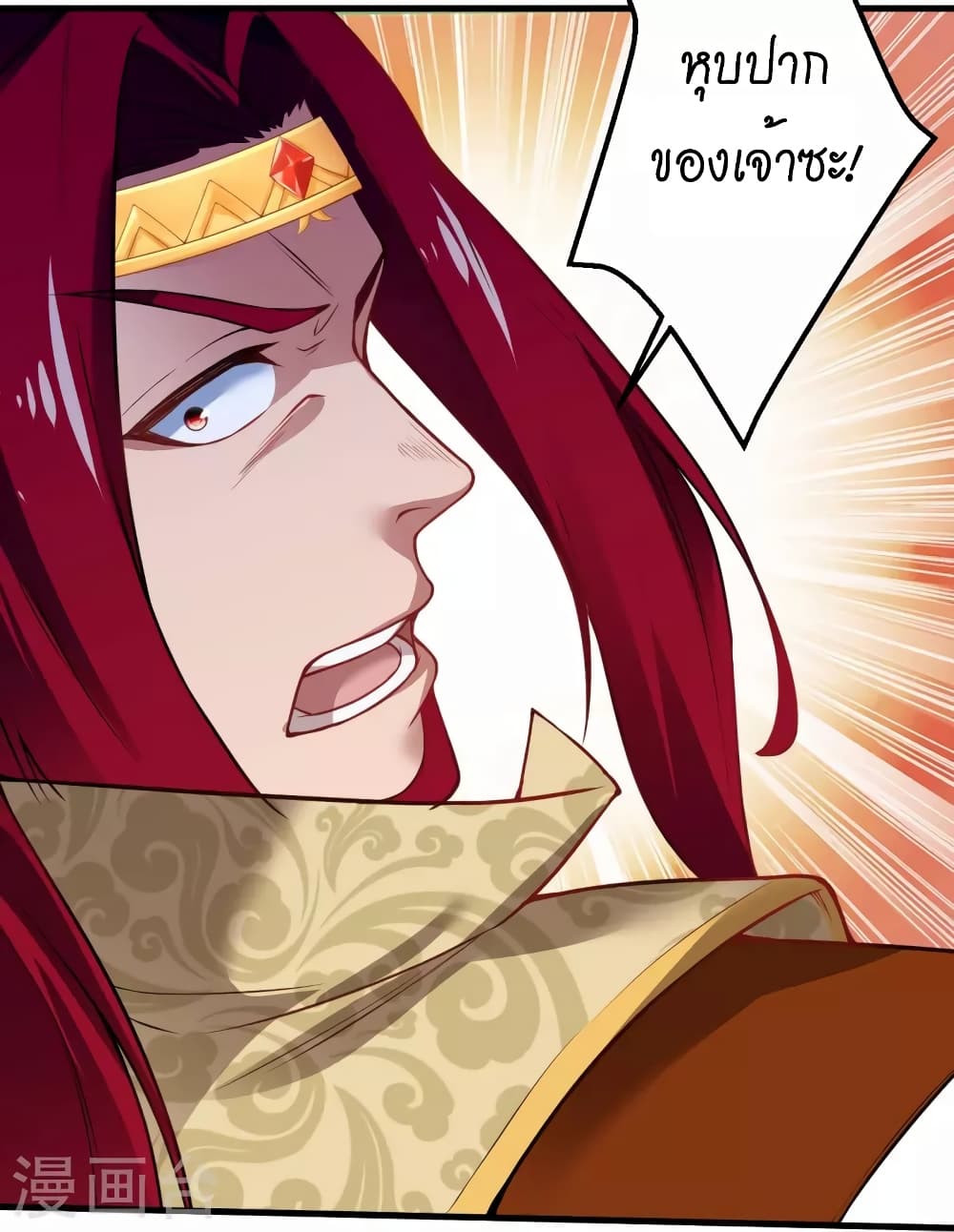 Against the Gods อสูรพลิกฟ้า 494-494