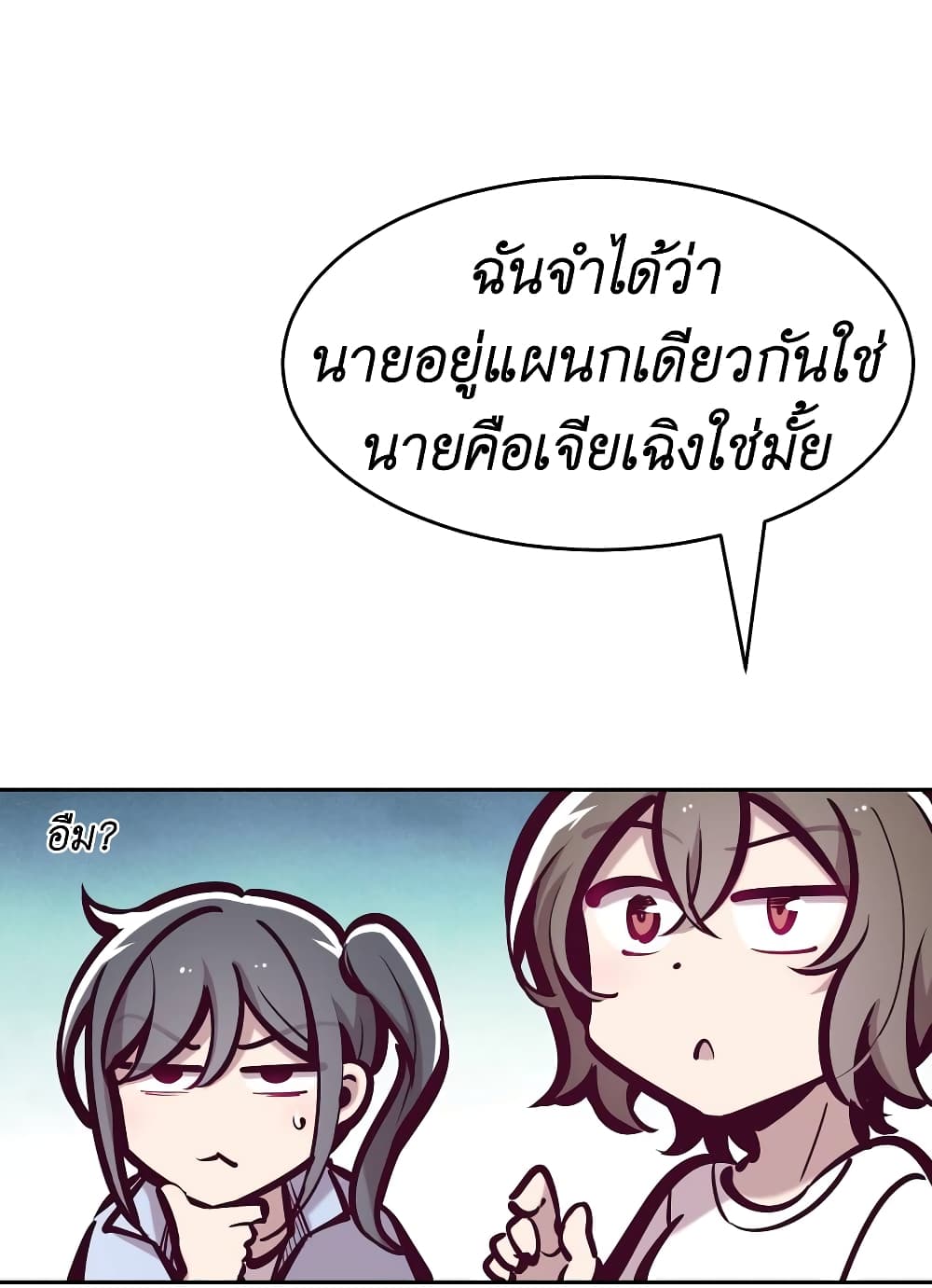 Demon X Angel, Can’t Get Along! 57-57