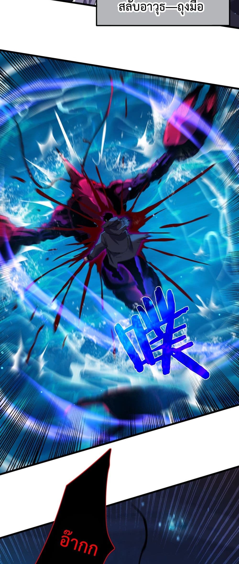 My Passive Skill Are Invincible 17-17