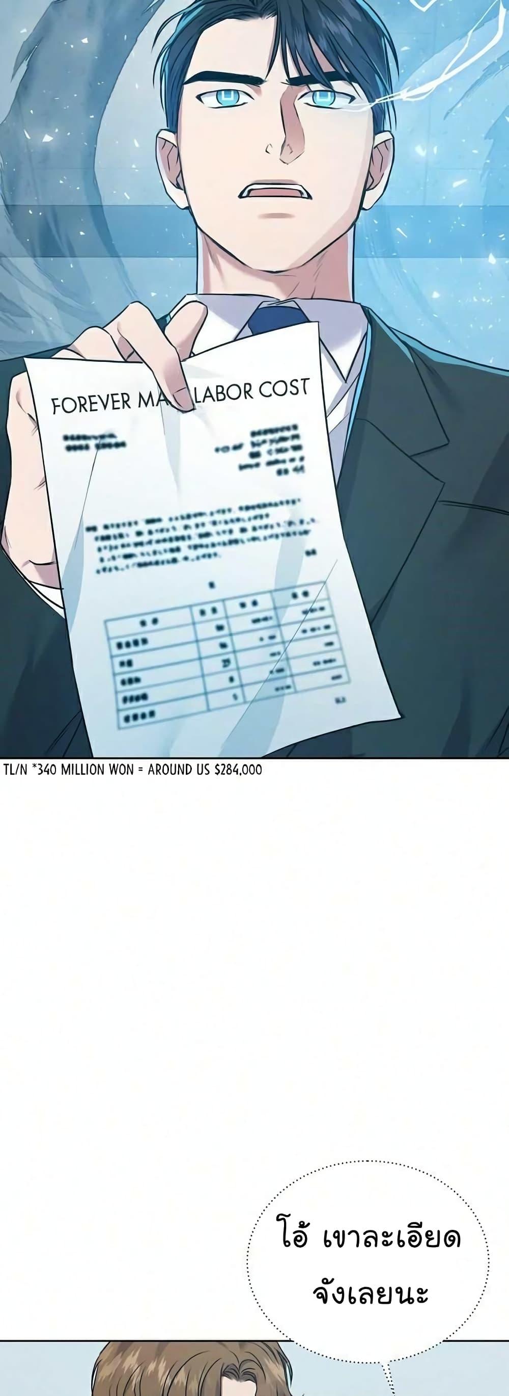 National Tax Service Thug 9-9